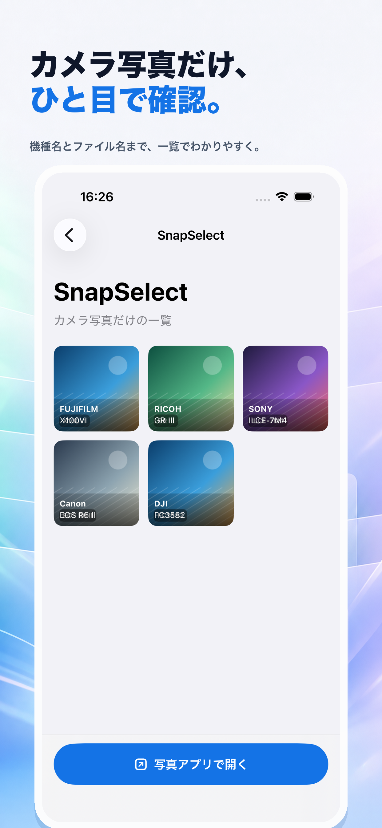 SnapSelect一覧画面。FUJIFILMやRICOHなど機種名つきでカメラ写真だけが並ぶ。下部に「写真アプリで開く」ボタン。